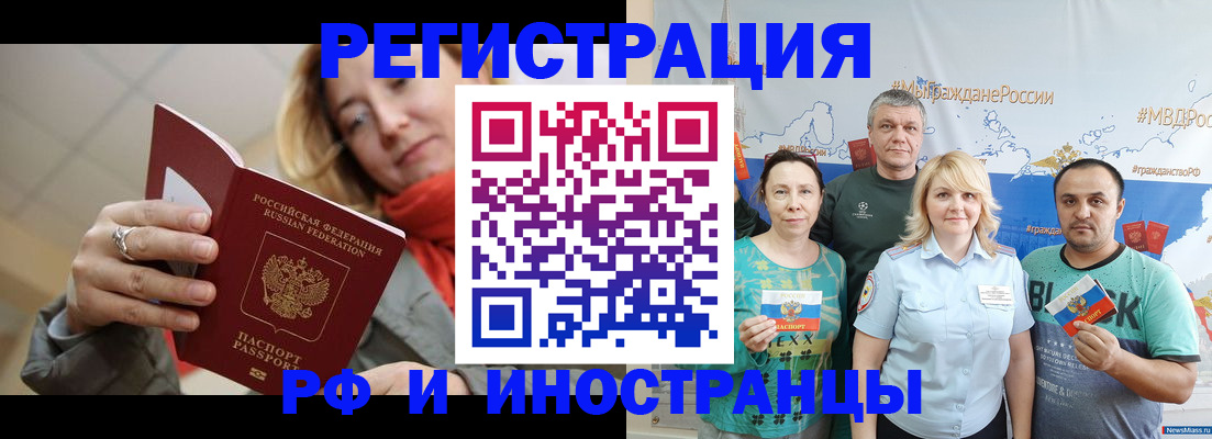 регистрация в Пласте