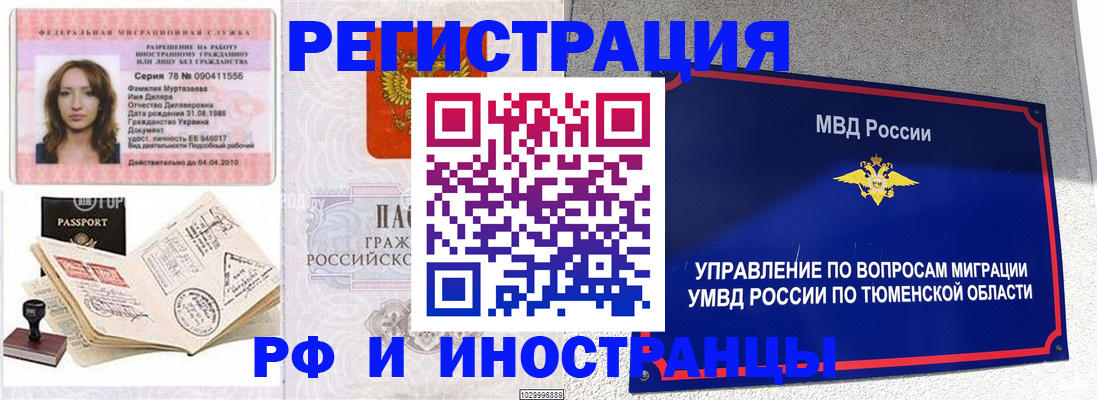 где прописаться в Пласте