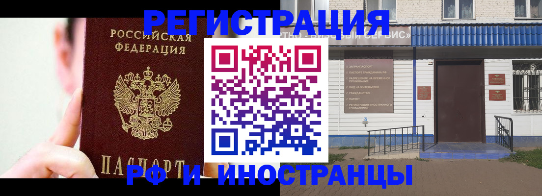 временная регистрация надежно в Пласте